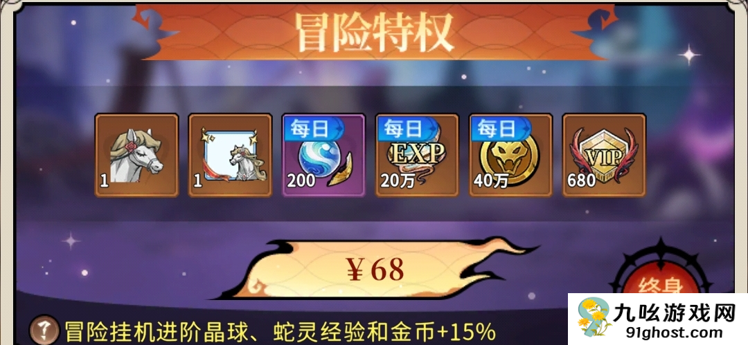 幻灵召唤师氪金攻略