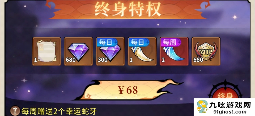 幻灵召唤师氪金攻略