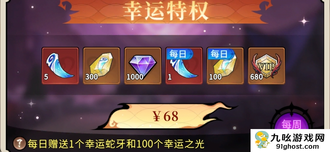 幻灵召唤师氪金攻略