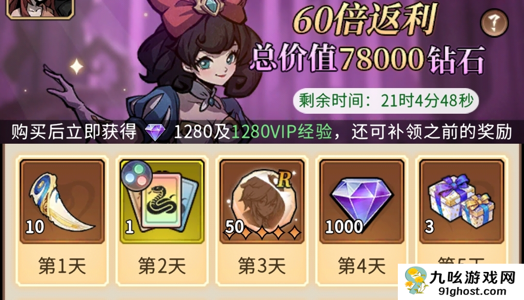 幻灵召唤师氪金攻略