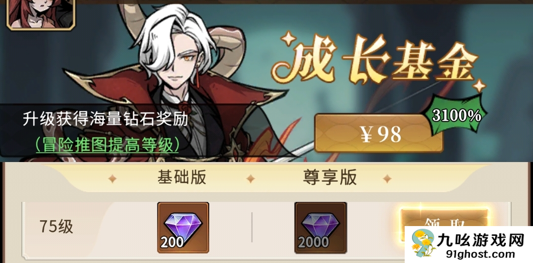 幻灵召唤师氪金攻略