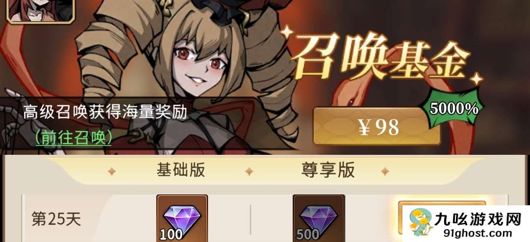 幻灵召唤师氪金攻略