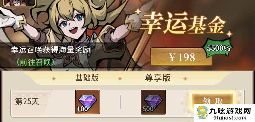 幻灵召唤师氪金攻略