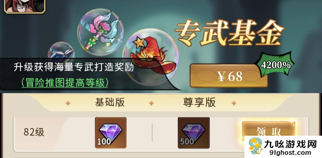 幻灵召唤师氪金攻略