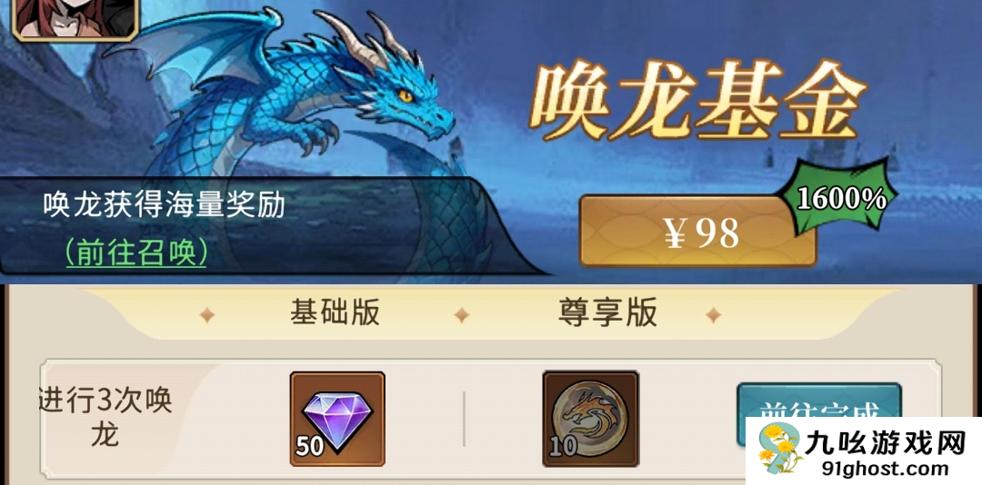 幻灵召唤师氪金攻略