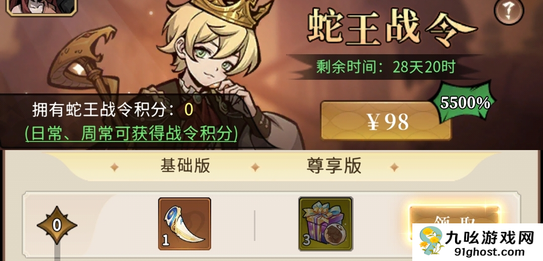 幻灵召唤师氪金攻略