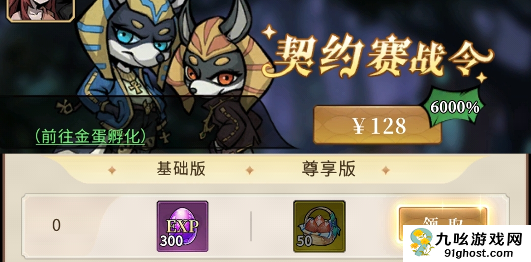 幻灵召唤师氪金攻略