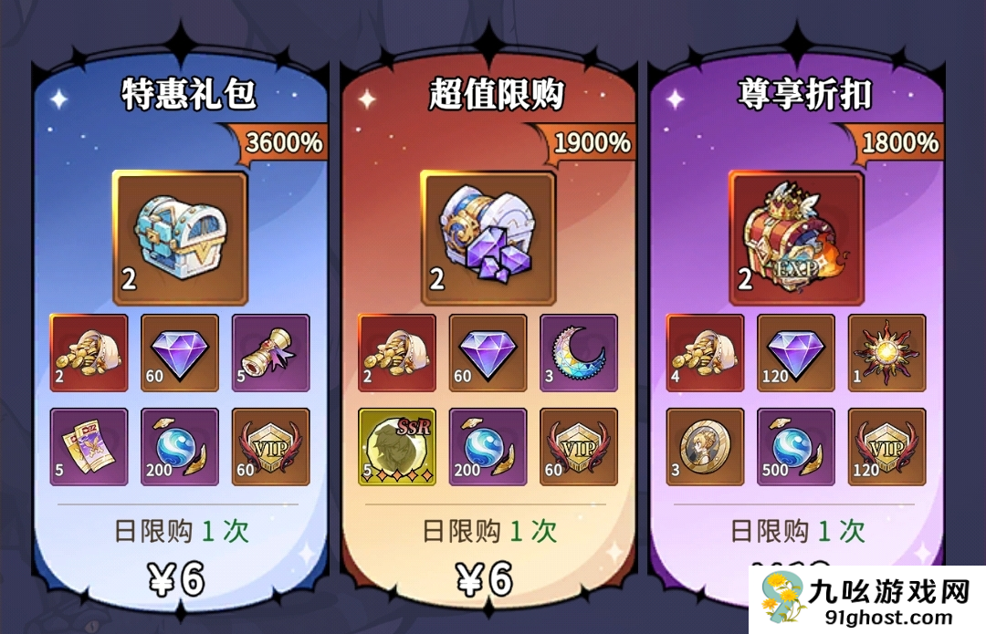 幻灵召唤师氪金攻略