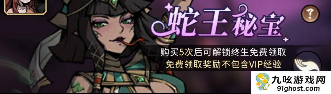 幻灵召唤师氪金攻略