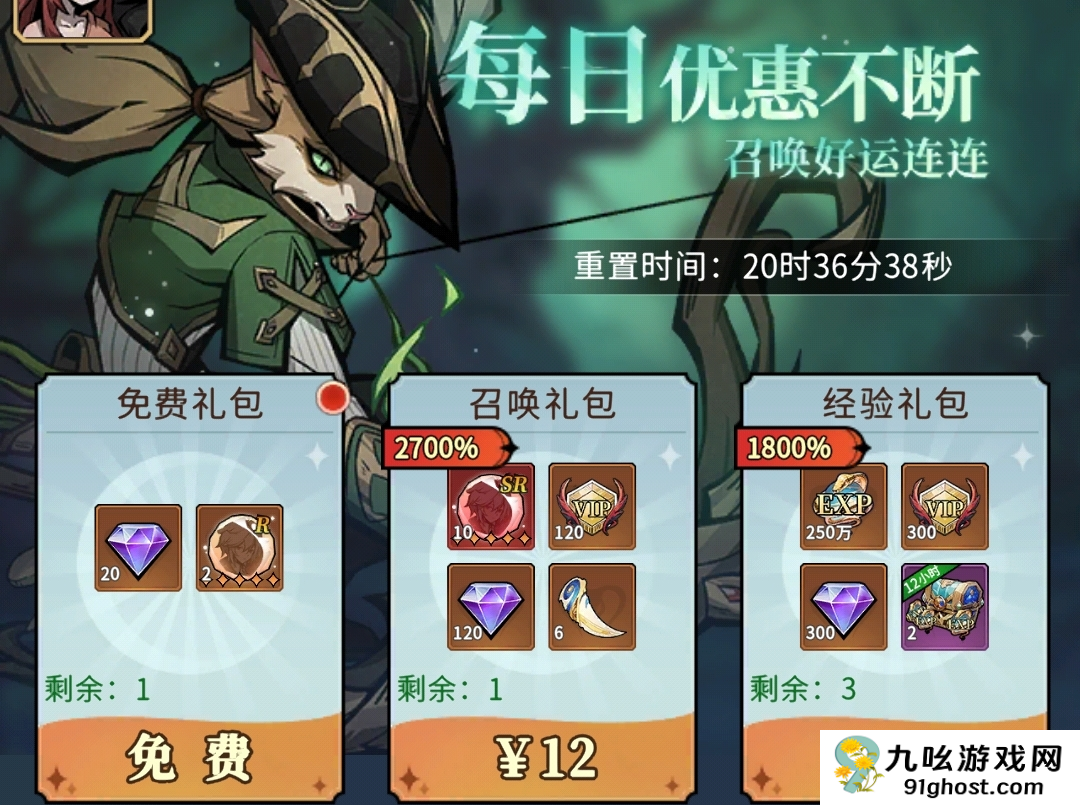 幻灵召唤师氪金攻略