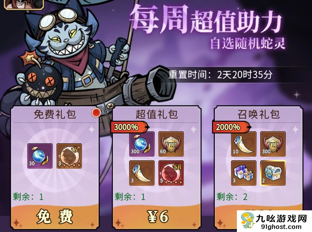 幻灵召唤师氪金攻略