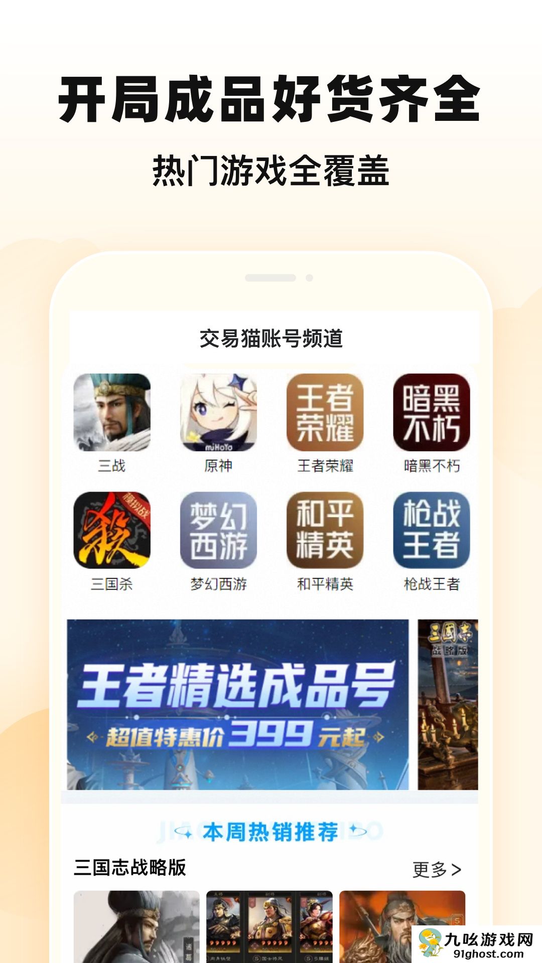 明日方舟自抽号怎么买