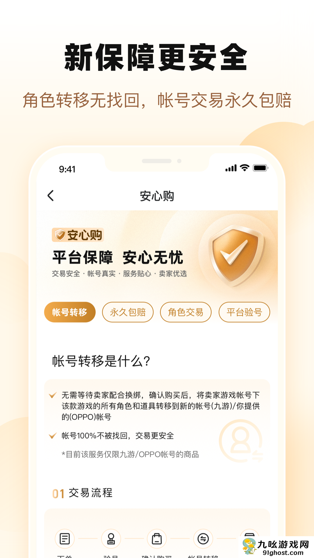 明日方舟自抽号怎么买