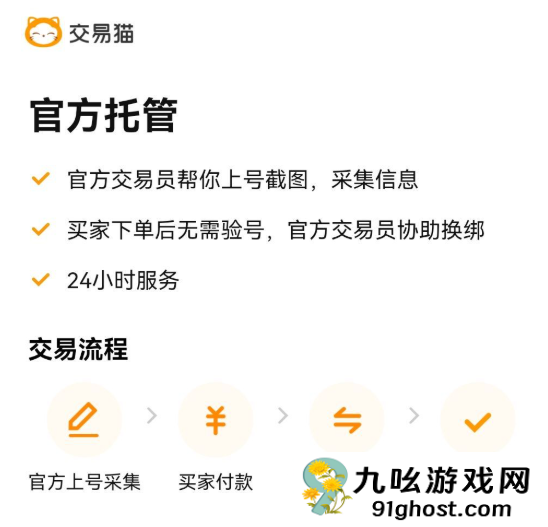 明日方舟自抽号怎么买