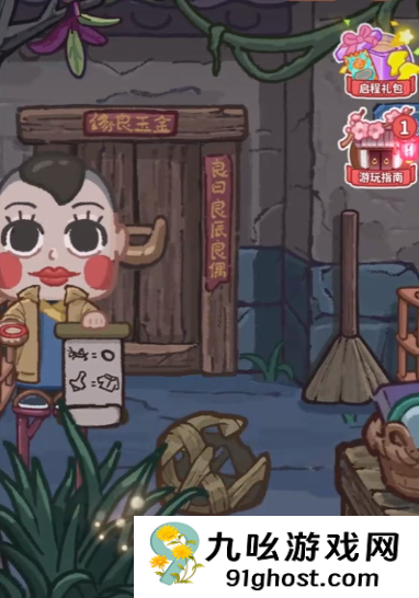 萤火夜话第二章