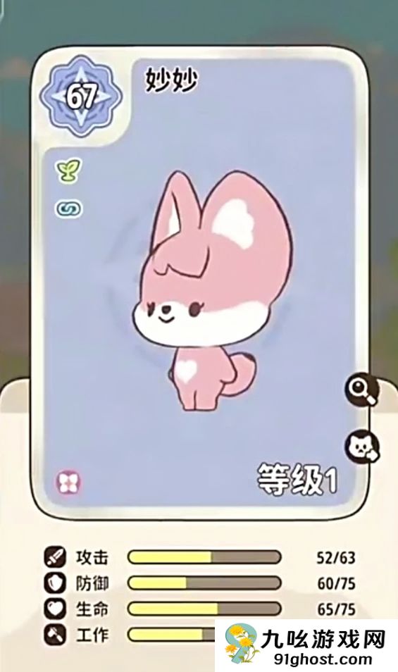 闪耀吧噜咪游戏怎么样