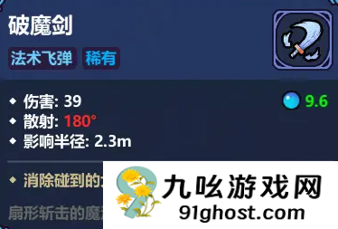 魔剑奇侠传魔法工艺手游详解