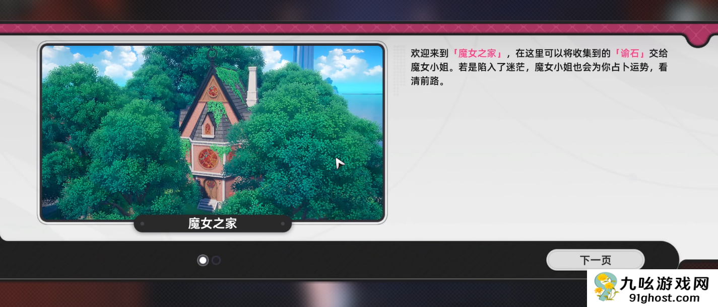 异环占卜怎么玩