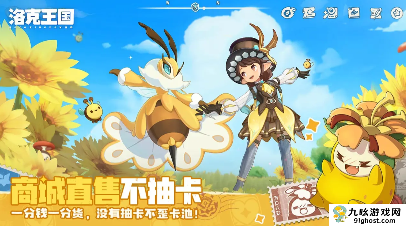 洛克王国世界兔平衡队