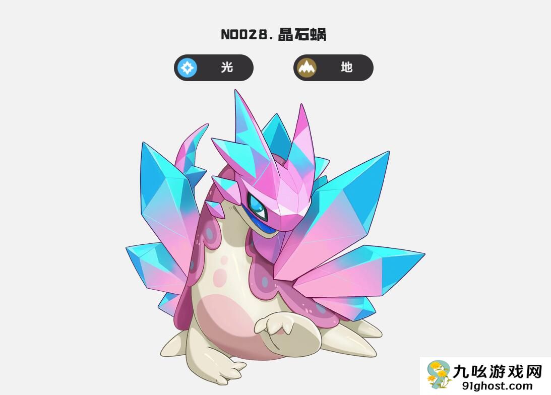 洛克王国世界兔平衡队