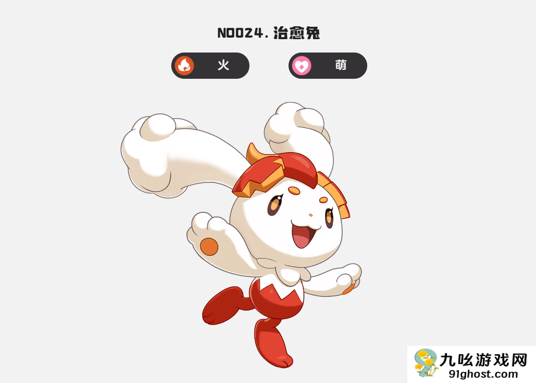 洛克王国世界兔平衡队