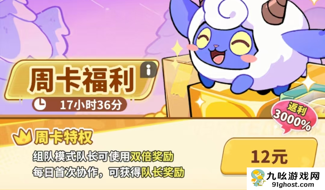 梦境护卫队氪金攻略