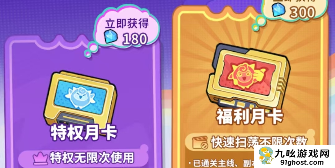 梦境护卫队氪金攻略