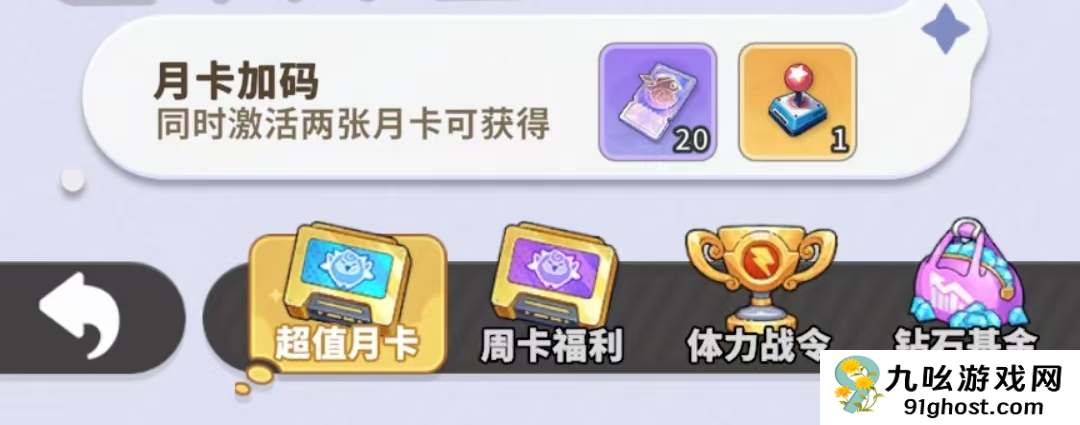 梦境护卫队氪金攻略