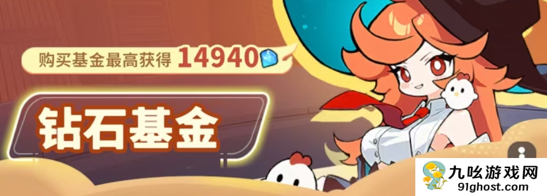 梦境护卫队氪金攻略