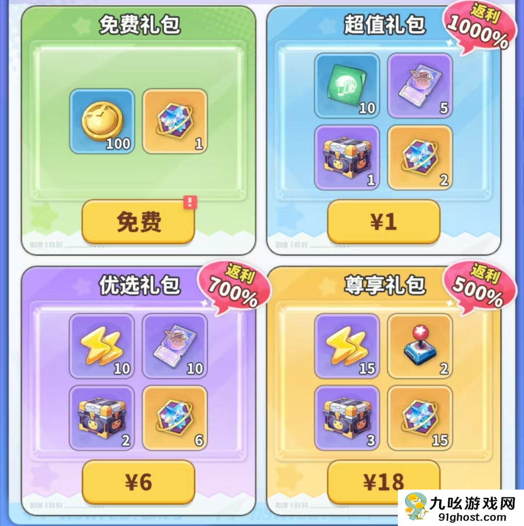 梦境护卫队氪金攻略