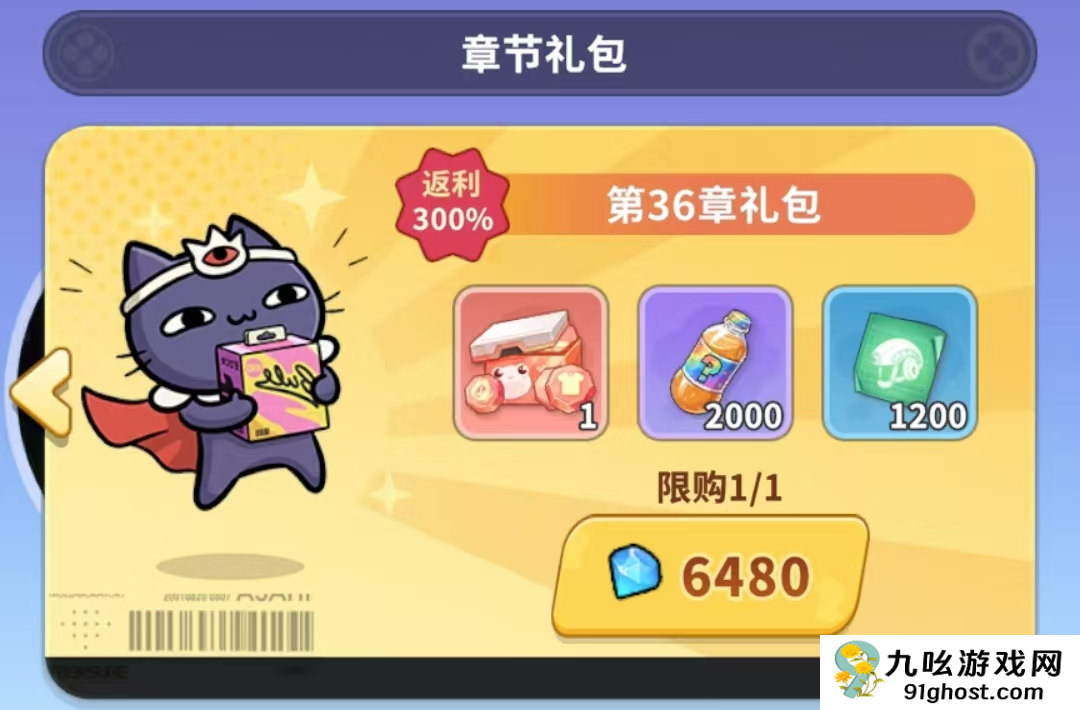 梦境护卫队氪金攻略