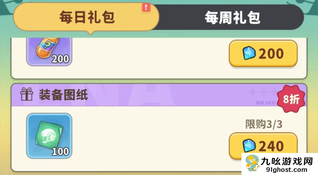 梦境护卫队氪金攻略