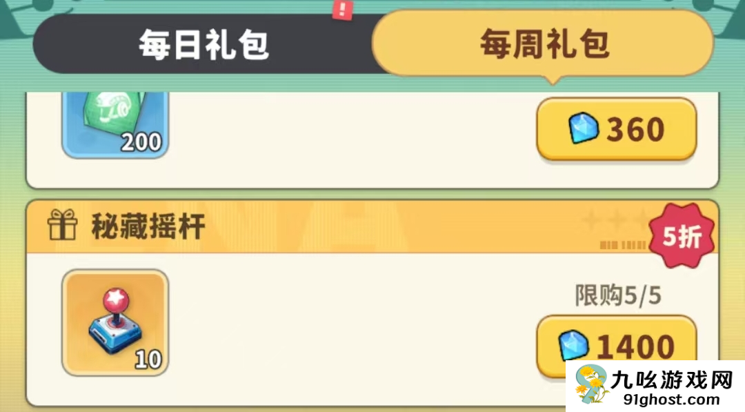 梦境护卫队氪金攻略