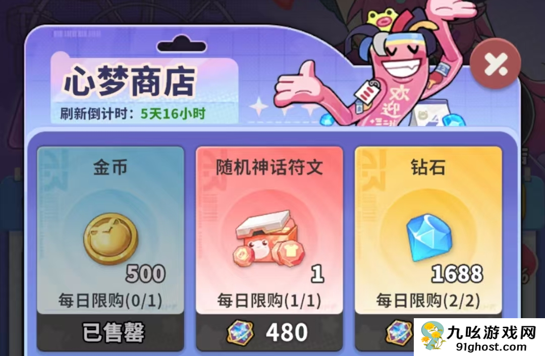 梦境护卫队氪金攻略