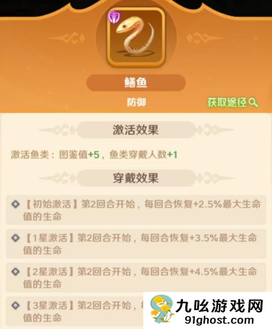 王者荣耀巨神军师圣灵刘备强度解析