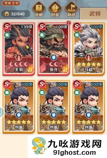 王者荣耀巨神军师圣灵刘备强度解析