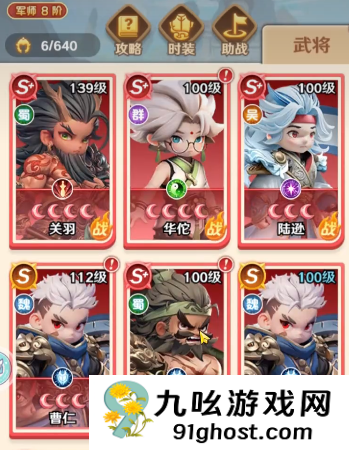 王者荣耀巨神军师圣灵刘备强度解析