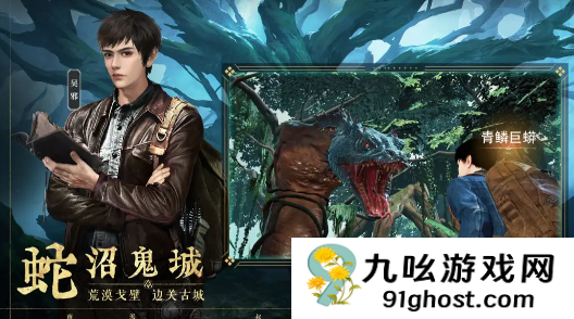 盗墓笔记启程手游开发商是谁