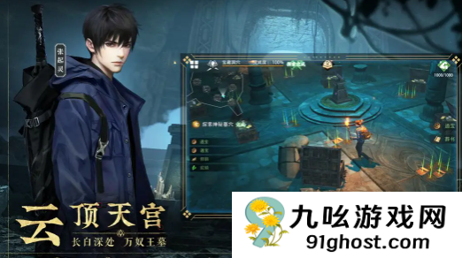 盗墓笔记启程手游开发商是谁