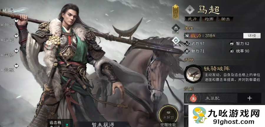 三国天下归心马超与张辽强度对比分析