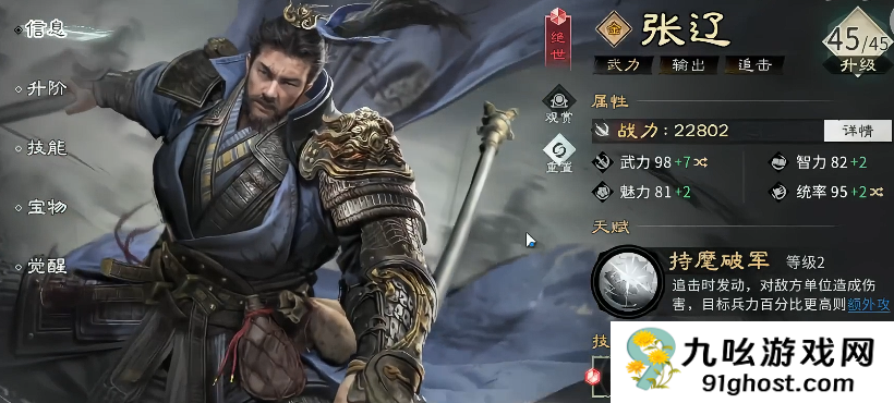 三国天下归心马超与张辽强度对比分析