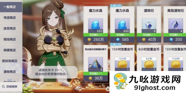 空灵诗篇商店换购攻略