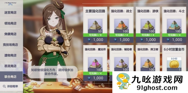 空灵诗篇商店换购攻略