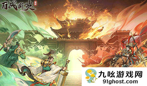 百战群英礼包码大全