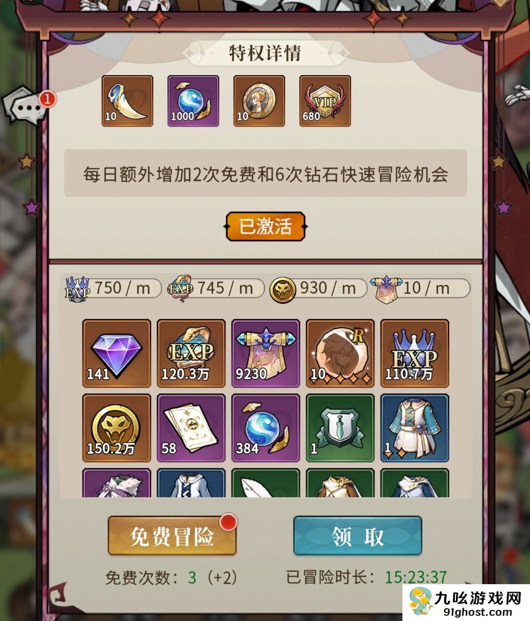 幻灵召唤师新手入门指南