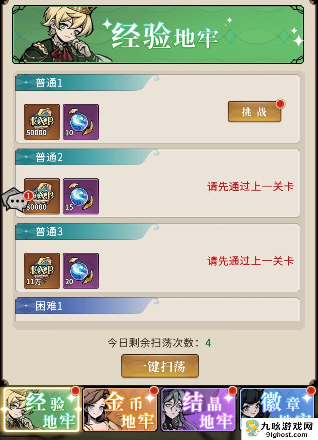 幻灵召唤师新手入门指南