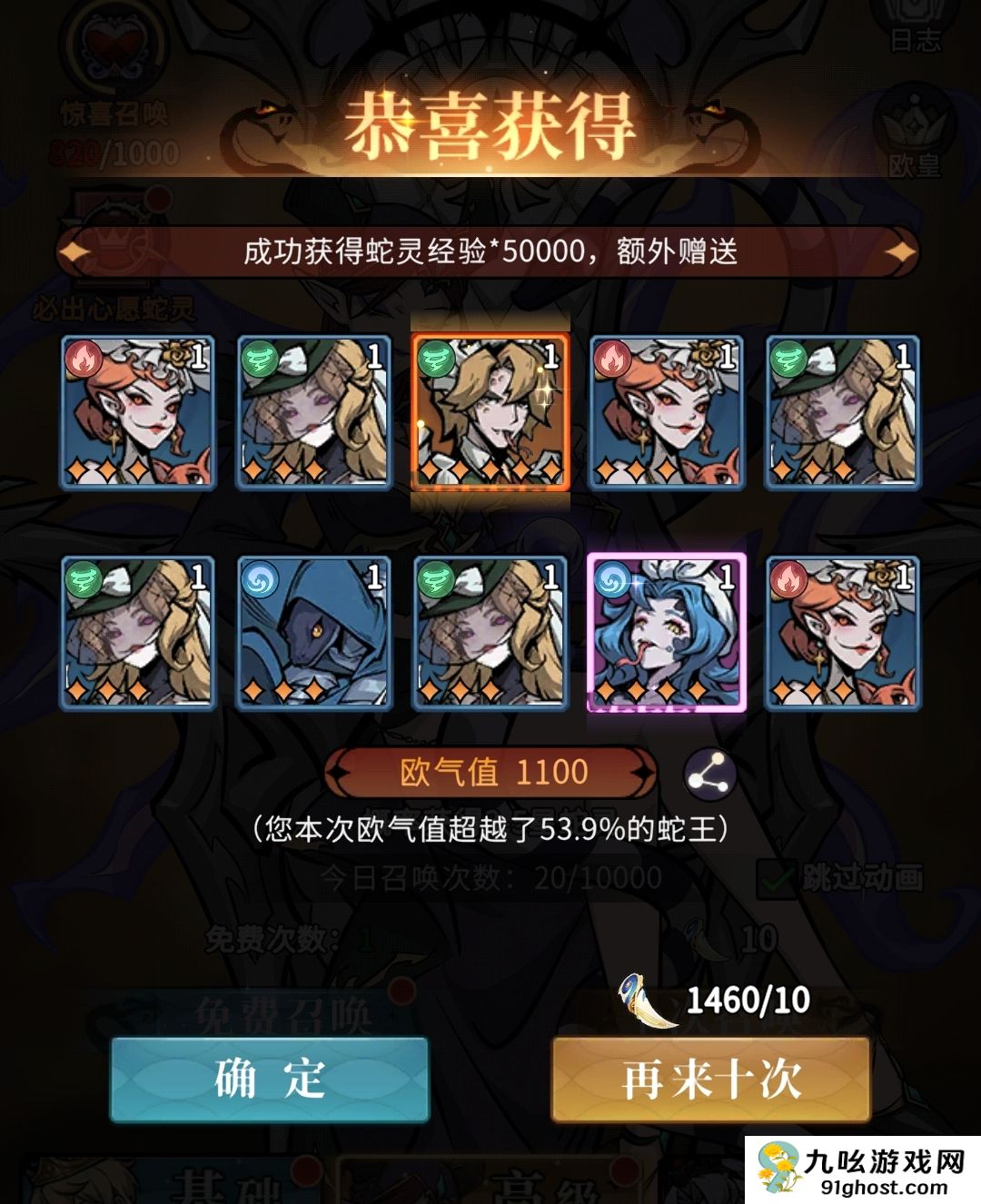 幻灵召唤师新手入门指南