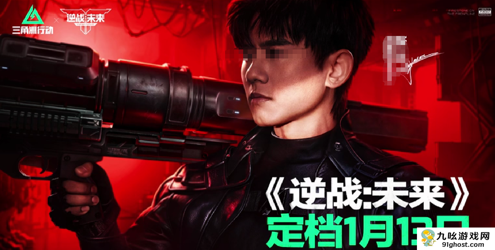 逆战未来特殊事件