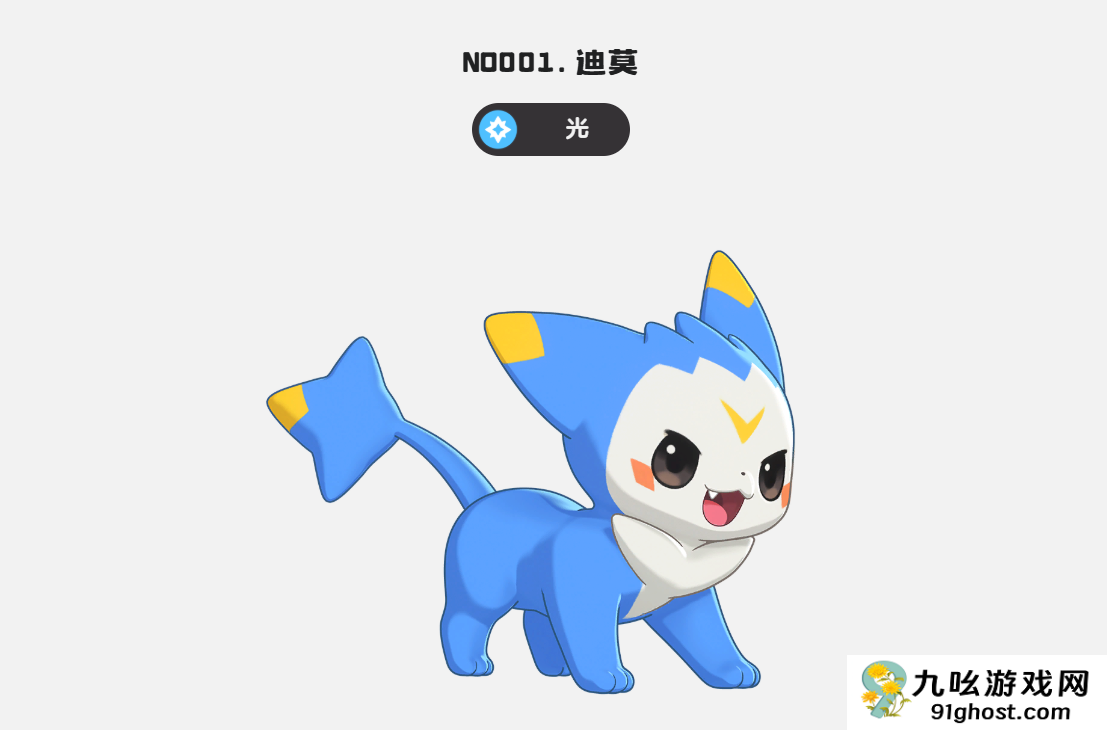 洛克王国世界多形态精灵图鉴