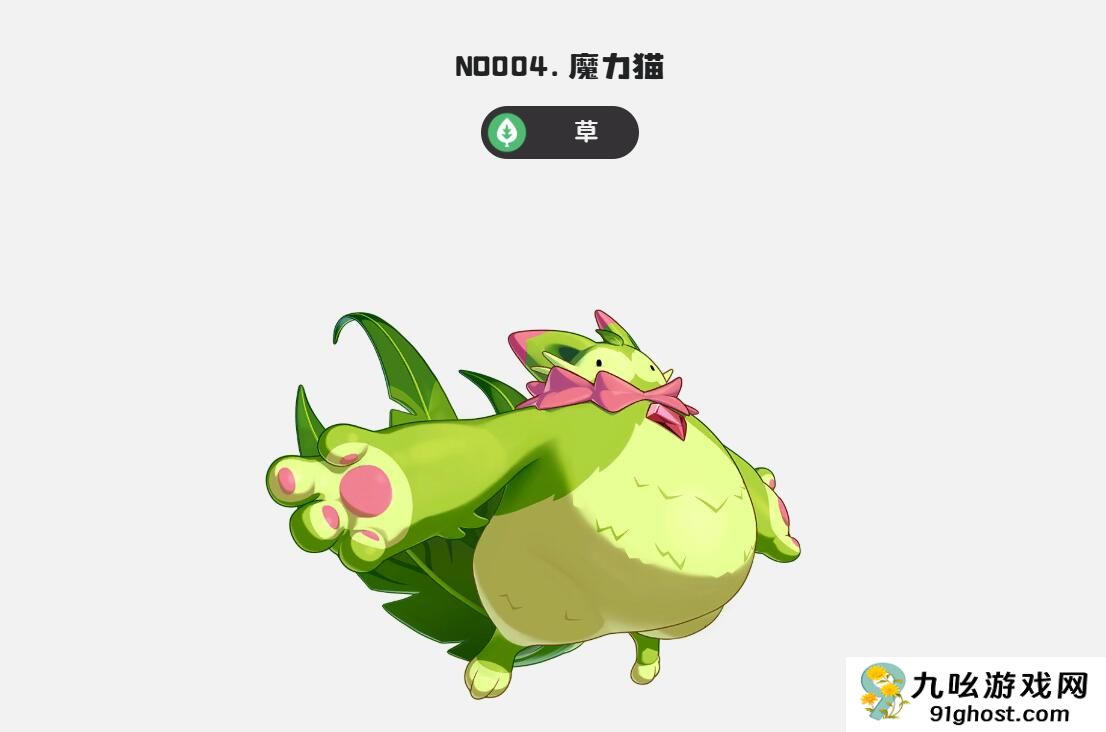 洛克王国世界多形态精灵图鉴